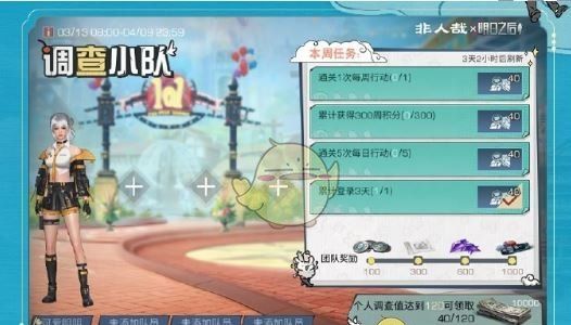 《明日之后》非人哉联动活动一览