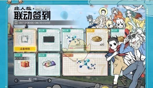 《明日之后》非人哉联动活动一览