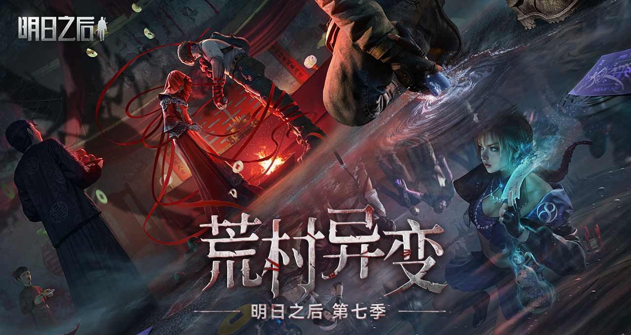 《明日之后》农作物高效种植方法
