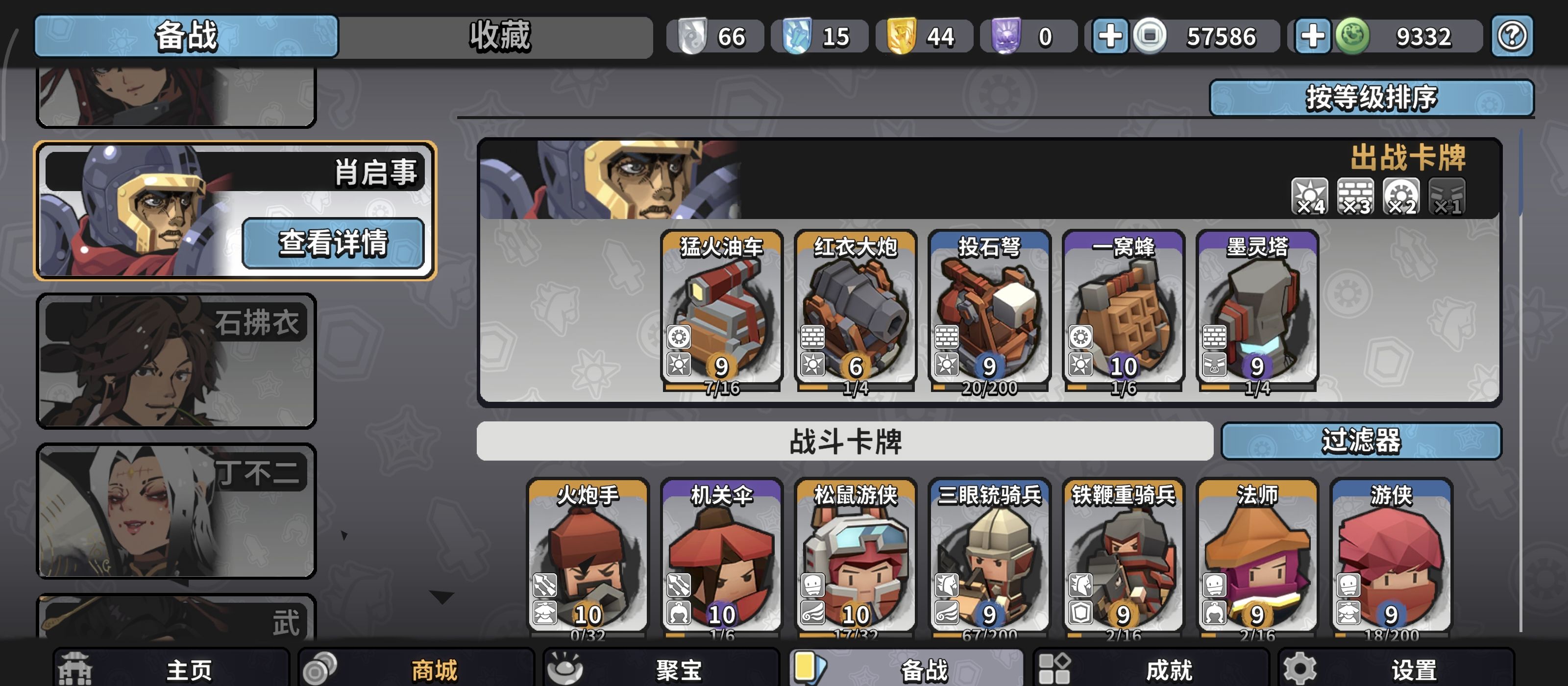 《墨守孤城》版本t0阵容推荐