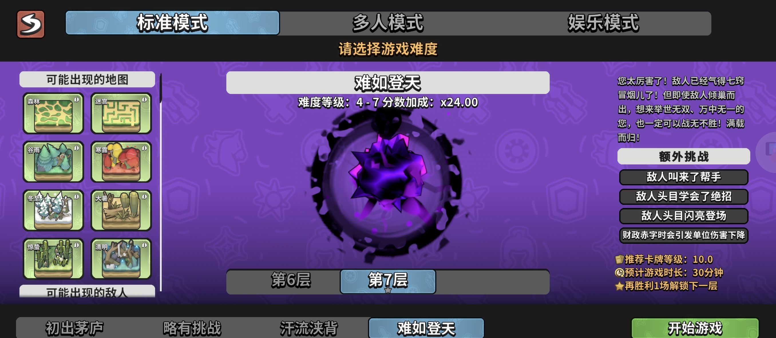 墨守孤城攻防双绝的暴击点杀阵容攻略