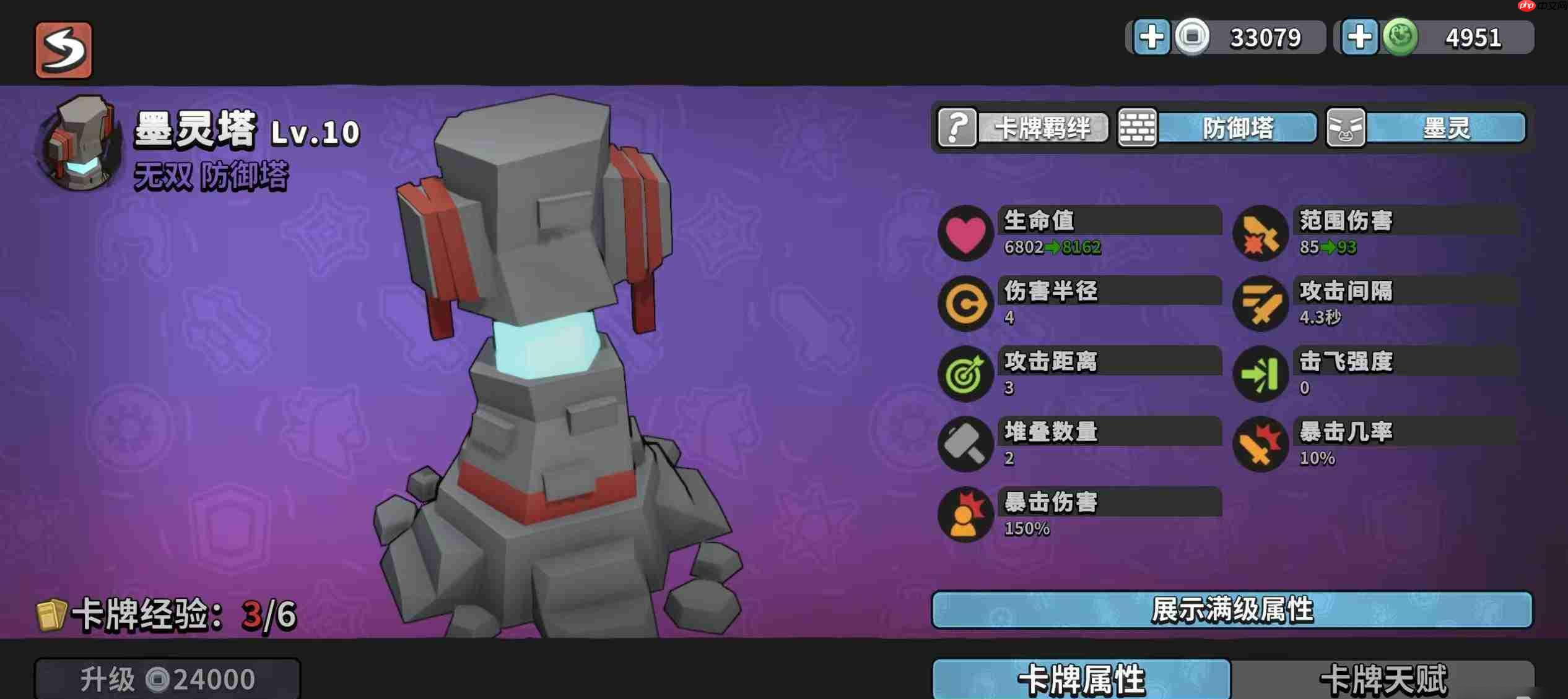 《墨守孤城》红衣大炮优缺点解析