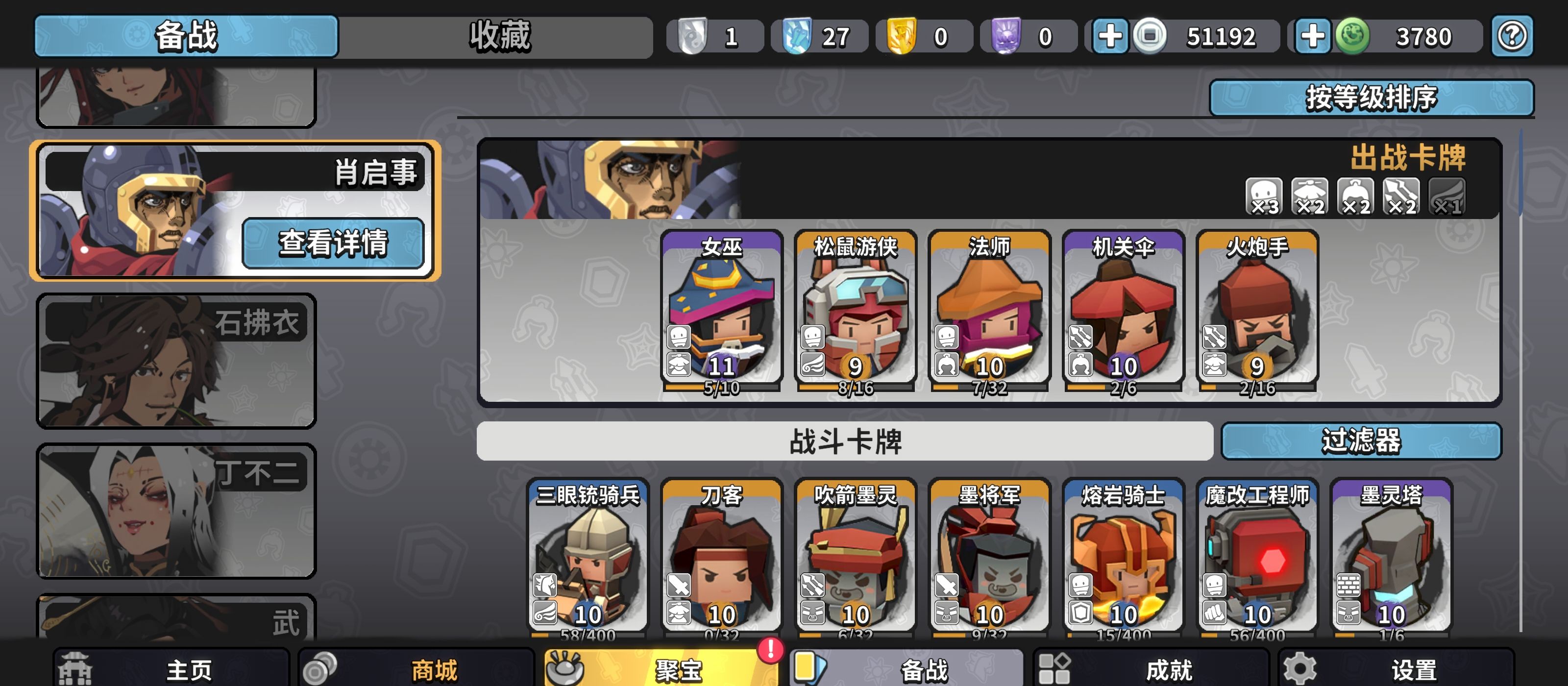 墨守孤城元气流阵容搭配推荐