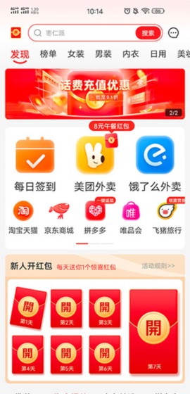 买什么都省app支付宝账号绑定方法