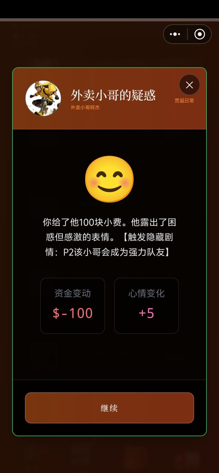 《末世：我有一辆房车》全员集结攻略