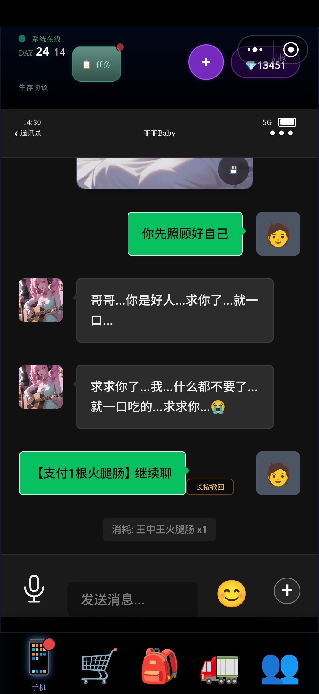 《末世：我有一辆房车》全员集结攻略
