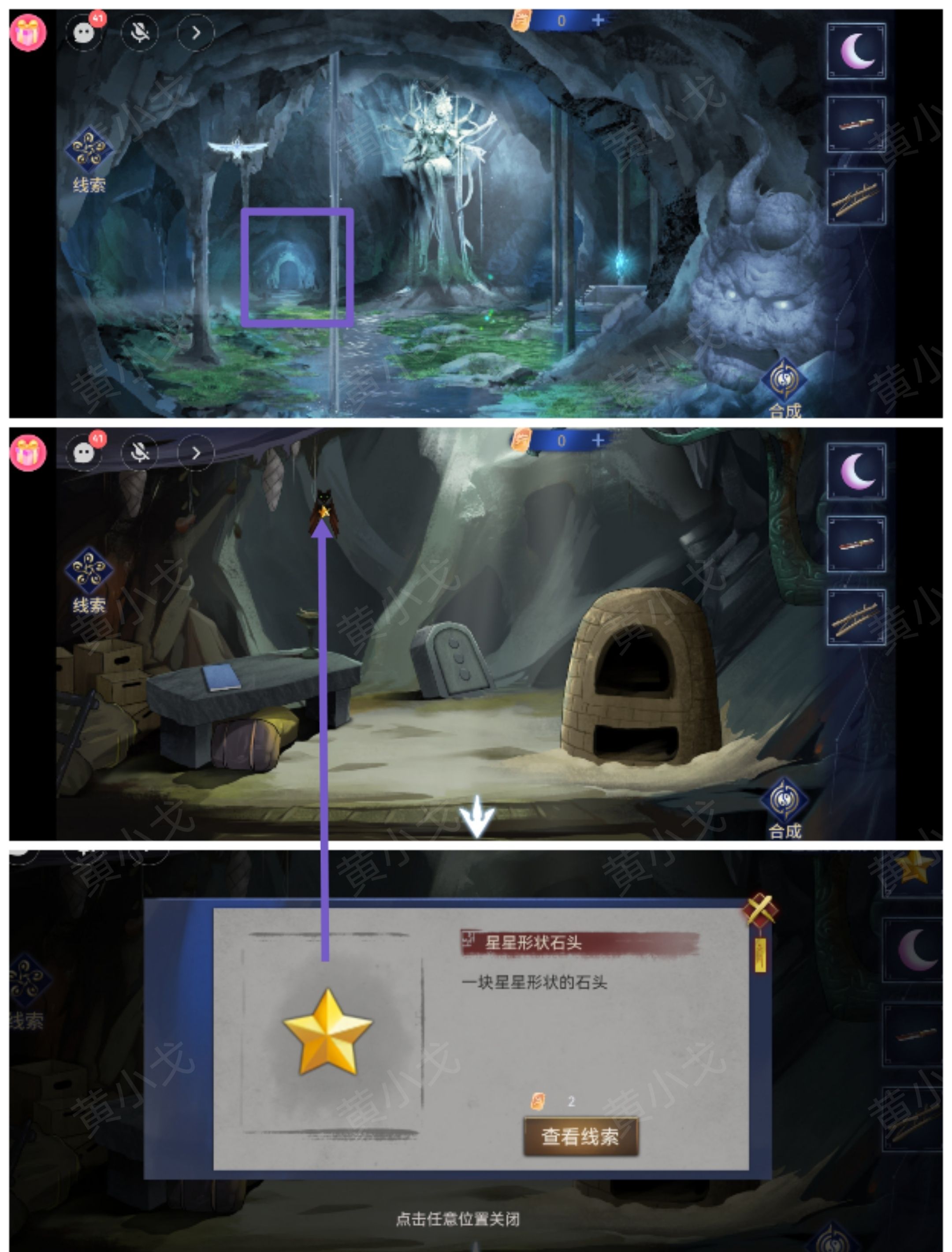 《茅山侦探：魔窟》第二章男主视角攻略