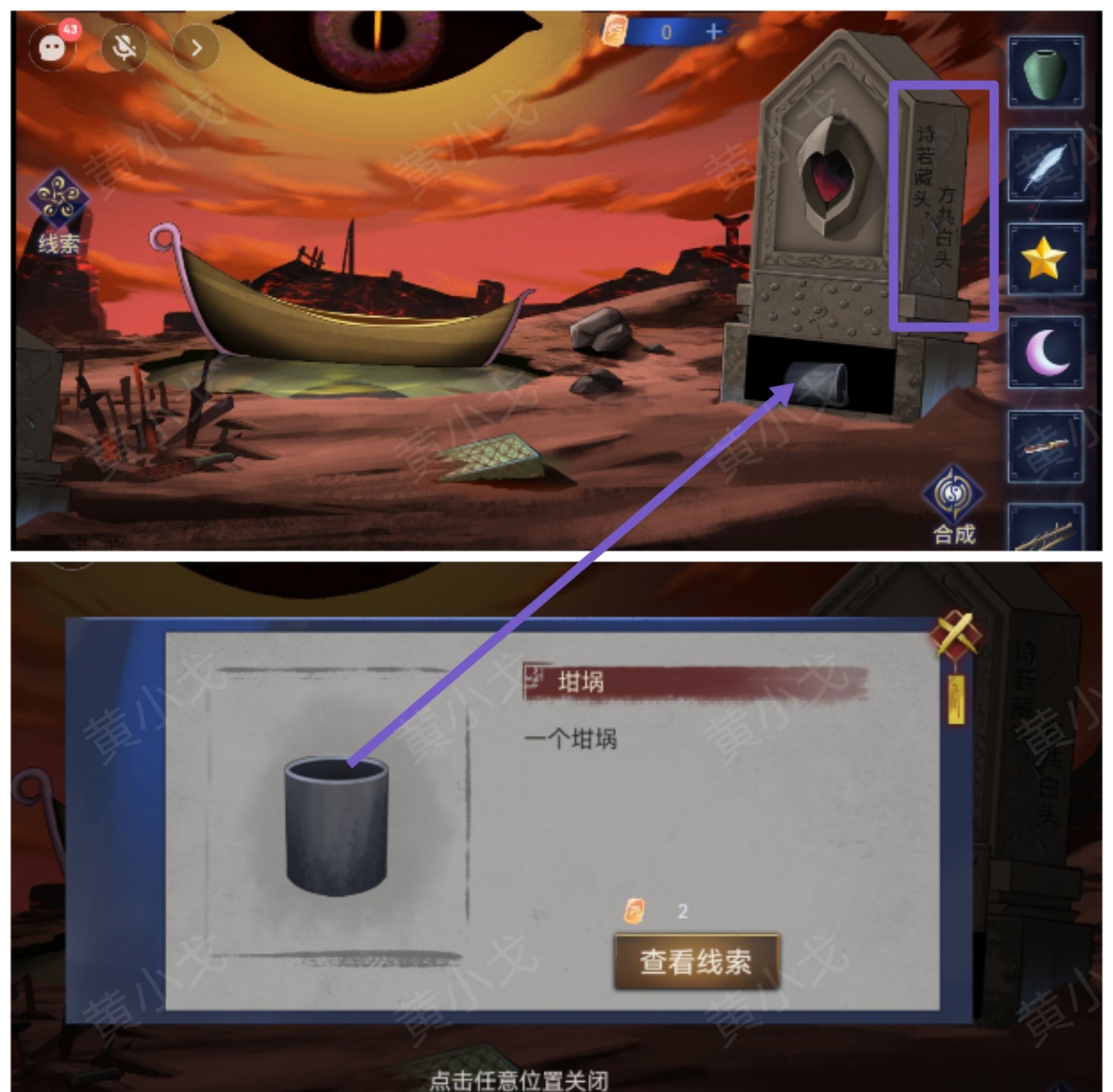 《茅山侦探：魔窟》第二章男主视角攻略