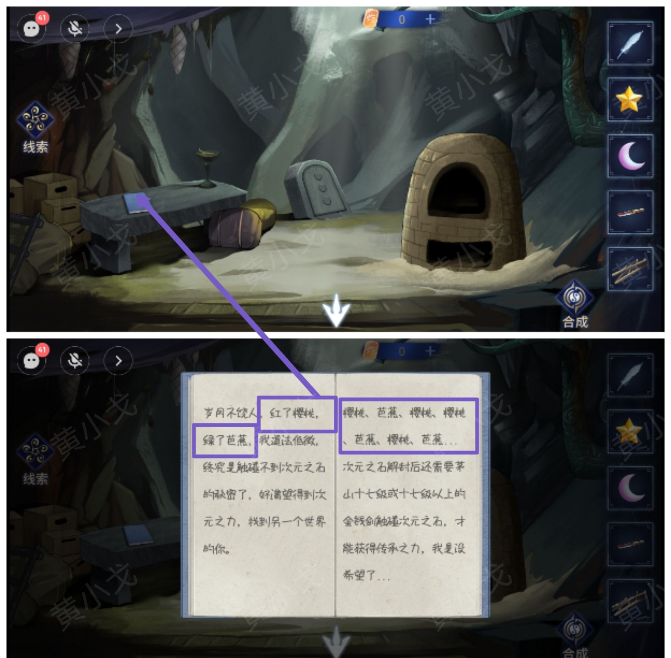 《茅山侦探：魔窟》第二章男主视角攻略