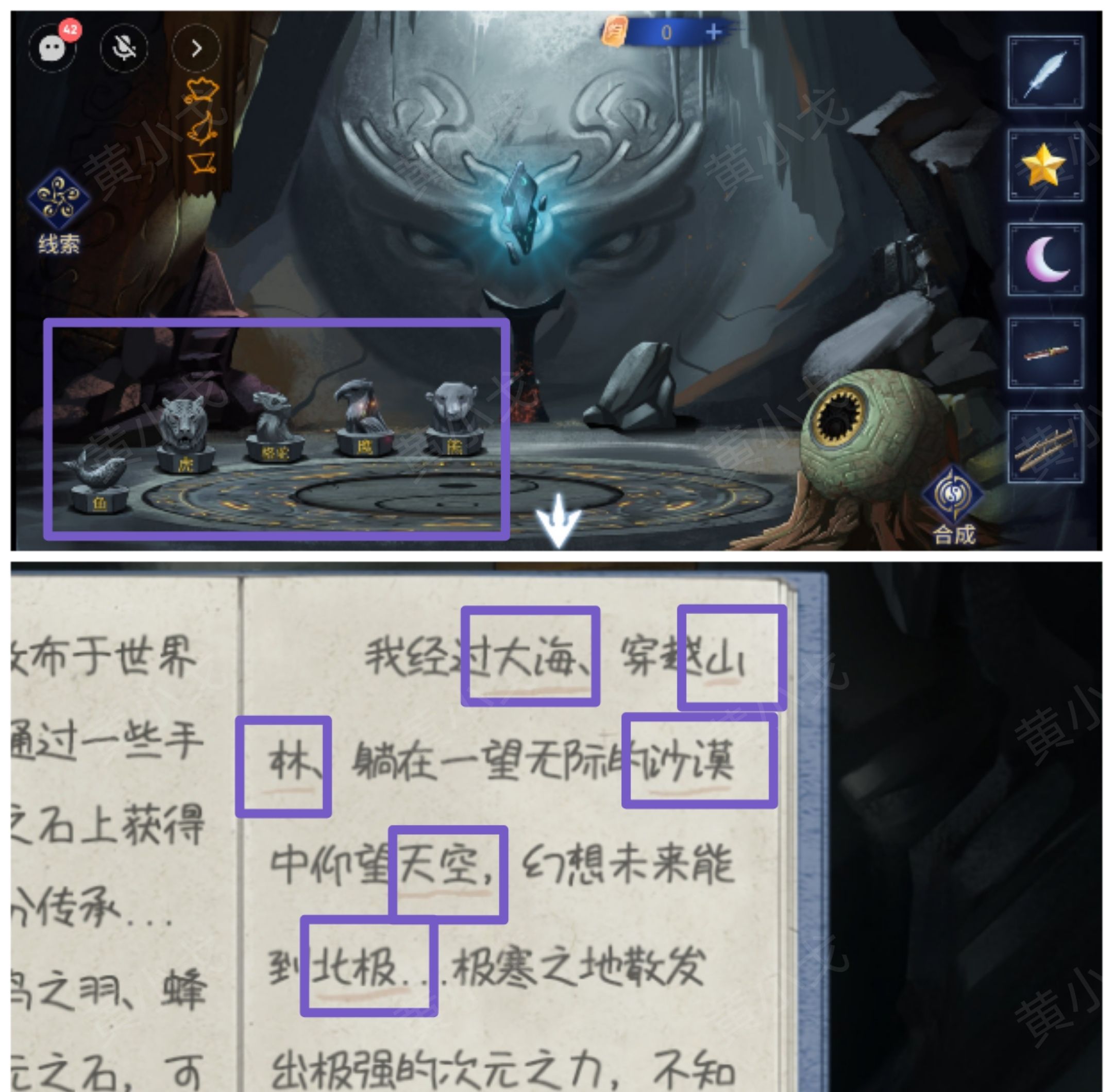 《茅山侦探：魔窟》第二章男主视角攻略