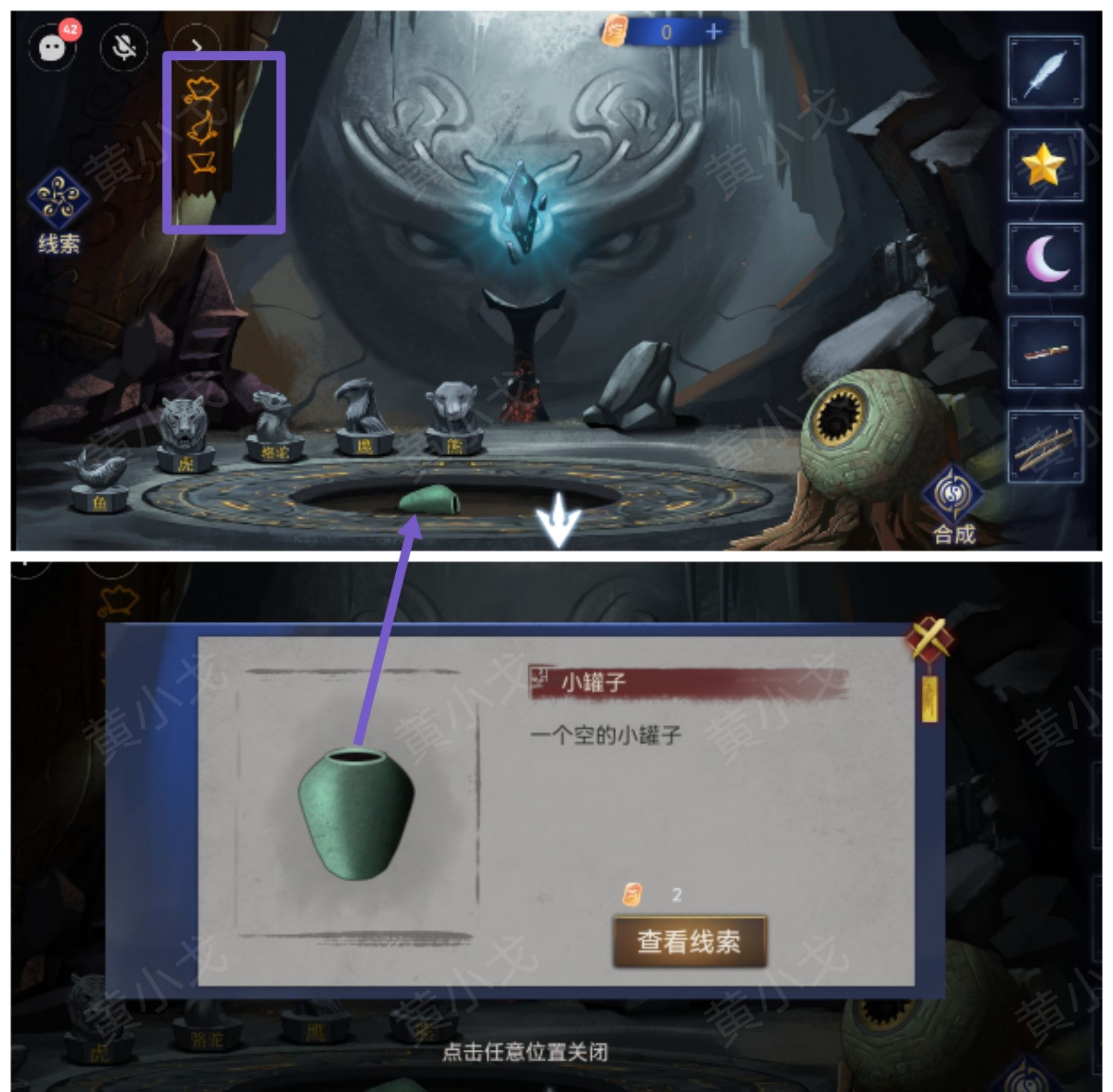 《茅山侦探：魔窟》第二章男主视角攻略