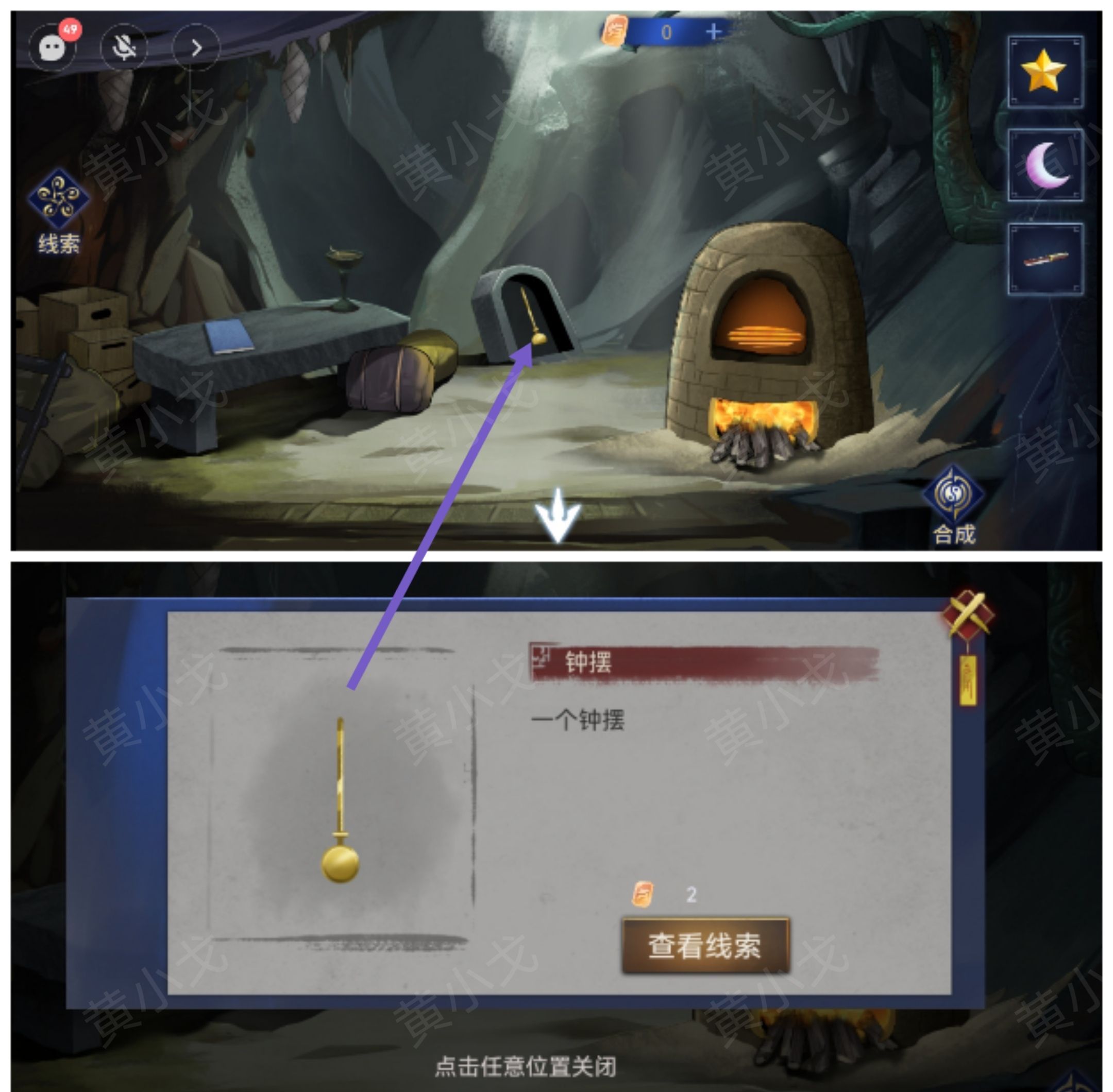 《茅山侦探：魔窟》第二章男主视角攻略