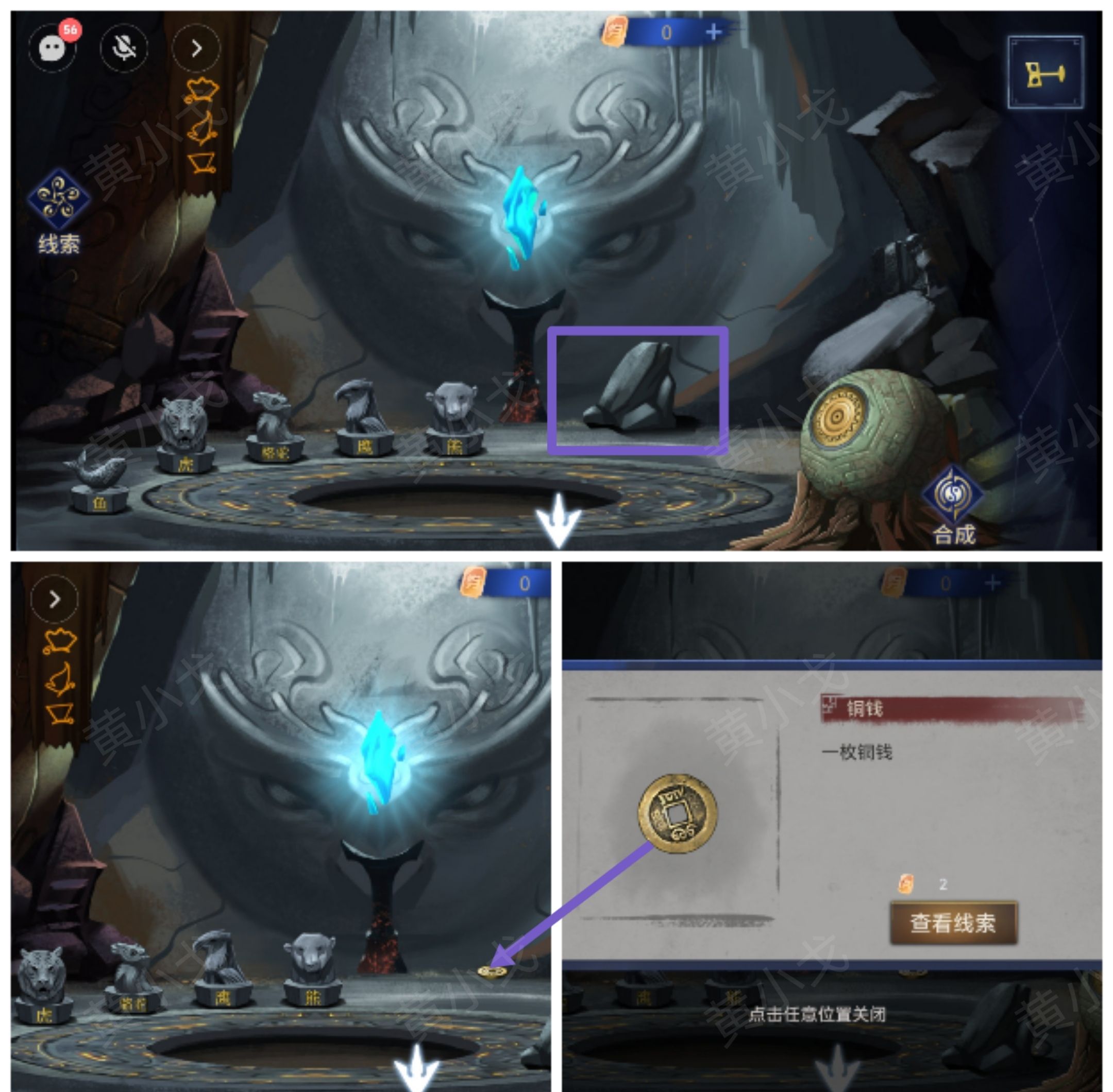 《茅山侦探：魔窟》第二章男主视角攻略