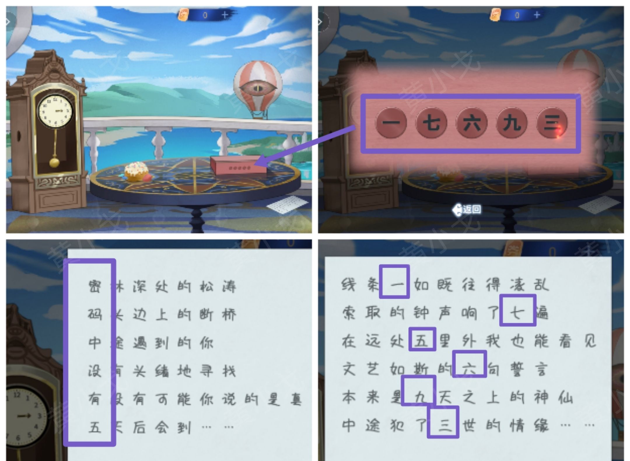 《茅山侦探：魔窟》第二章男主视角攻略