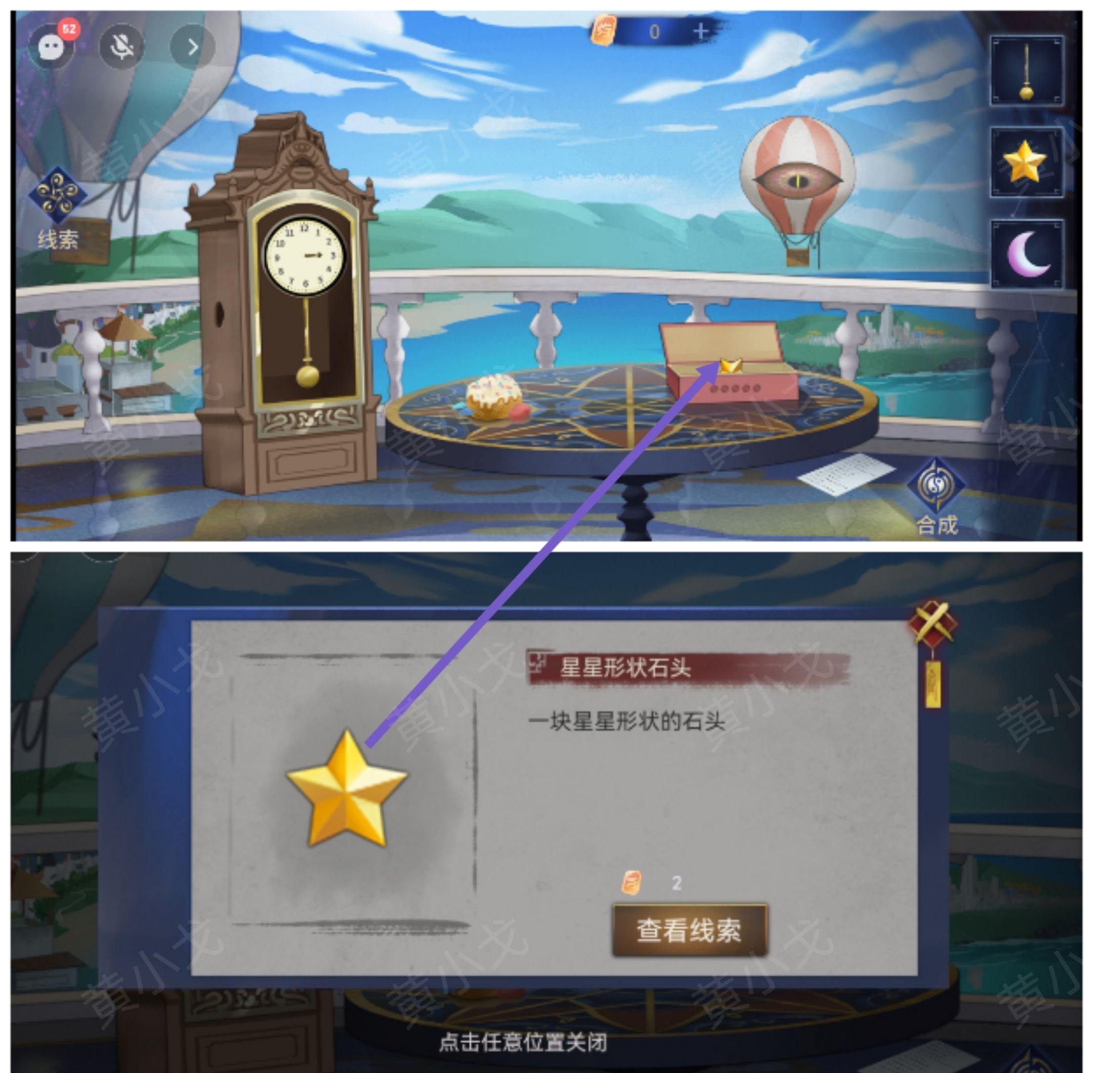 《茅山侦探：魔窟》第二章男主视角攻略