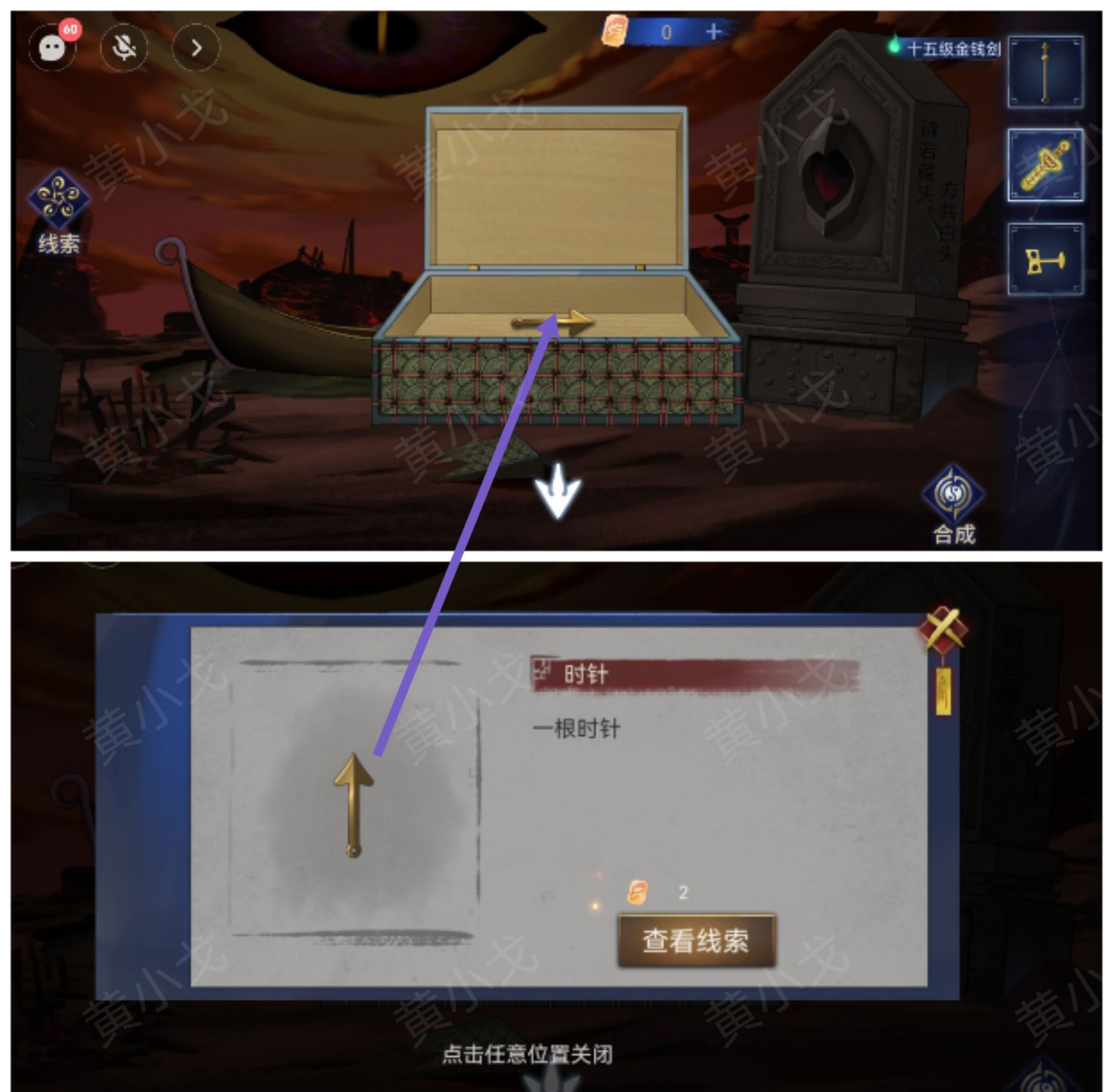 《茅山侦探：魔窟》第二章男主视角攻略