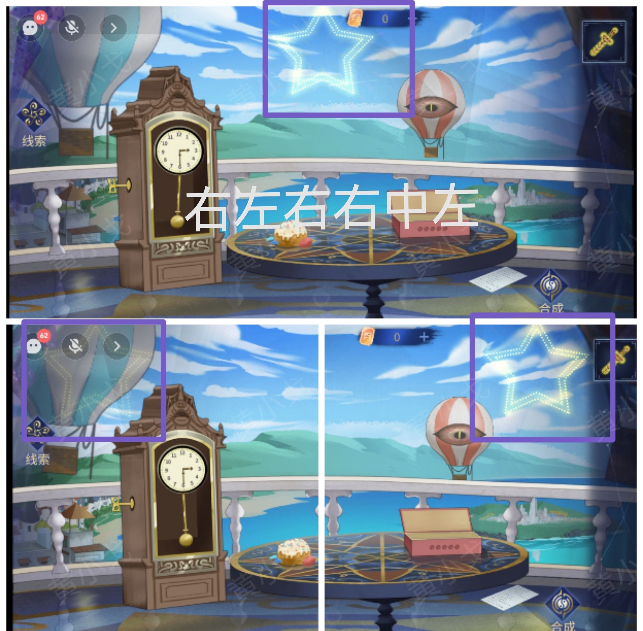《茅山侦探：魔窟》第二章男主视角攻略
