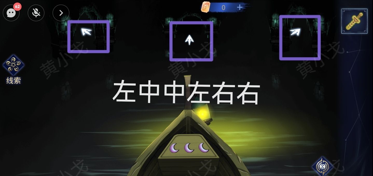 《茅山侦探：魔窟》第二章男主视角攻略
