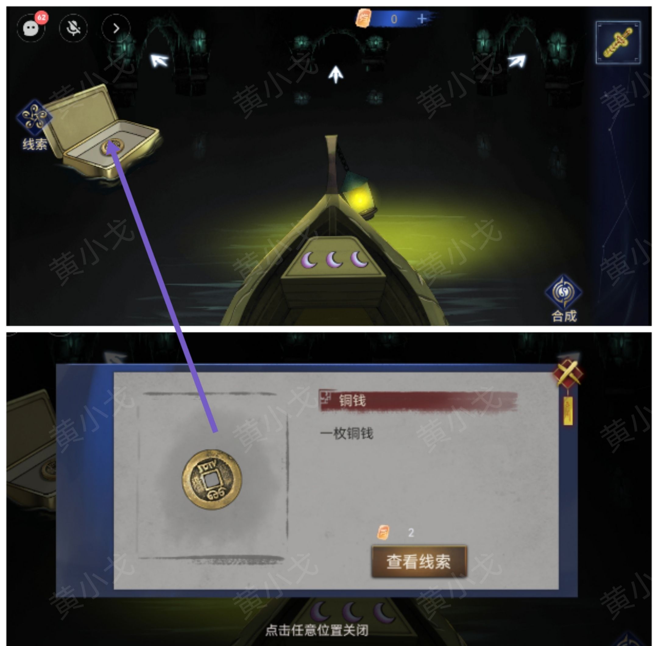 《茅山侦探：魔窟》第二章男主视角攻略