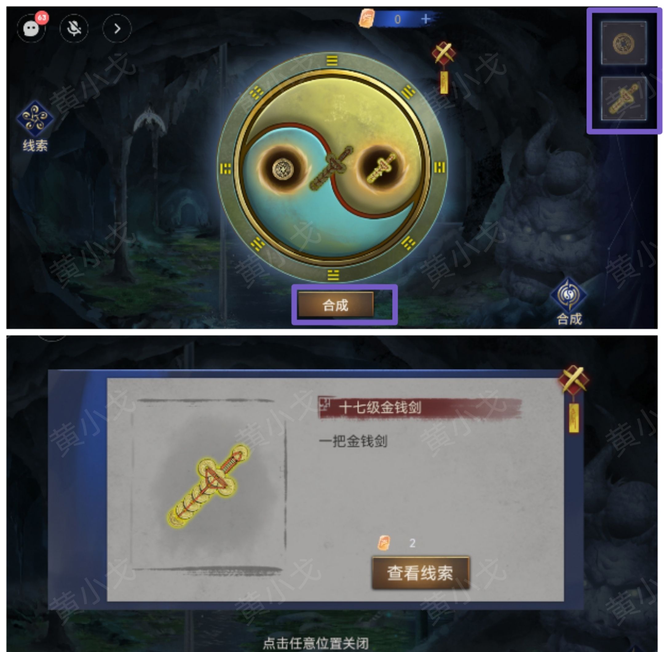 《茅山侦探：魔窟》第二章男主视角攻略