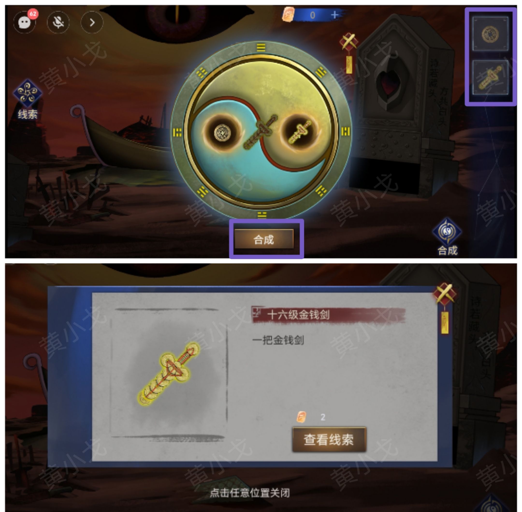 《茅山侦探：魔窟》第二章男主视角攻略