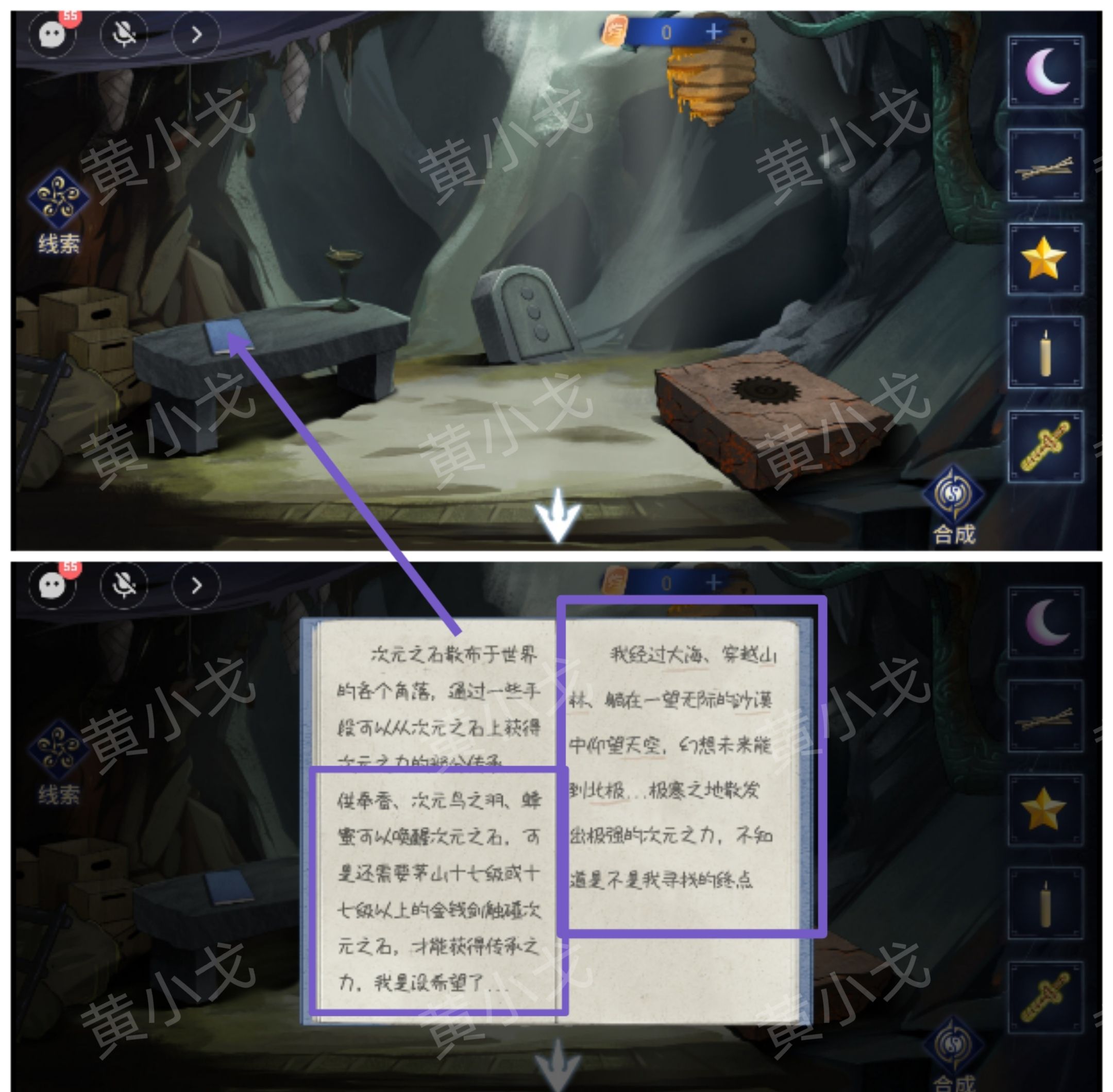 《茅山侦探：魔窟》第二章女主视角攻略