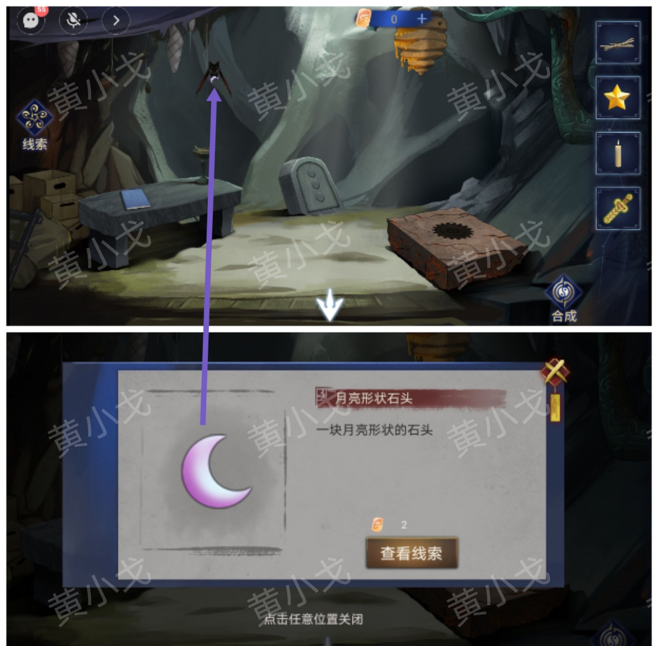 《茅山侦探：魔窟》第二章女主视角攻略