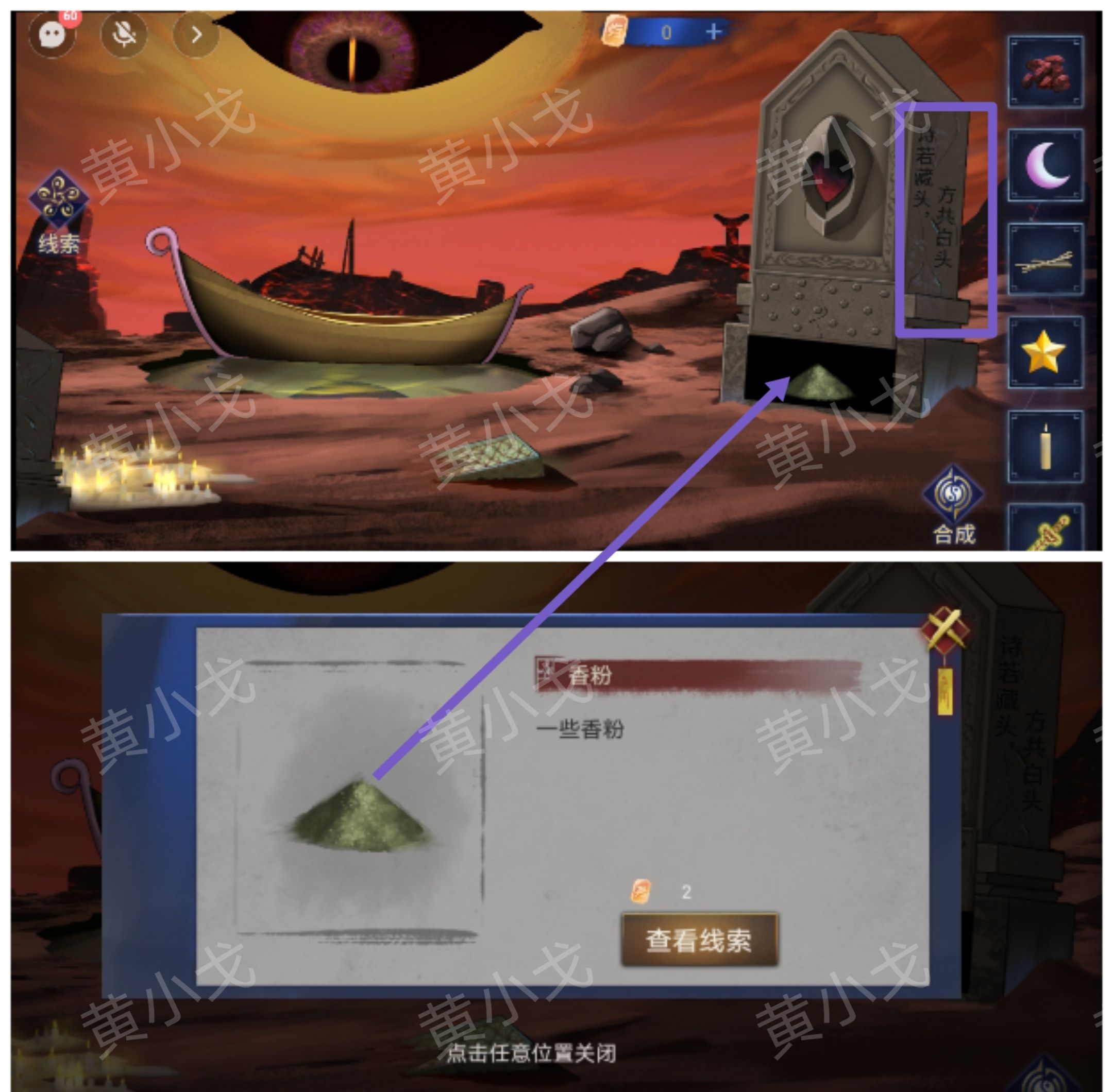 《茅山侦探：魔窟》第二章女主视角攻略