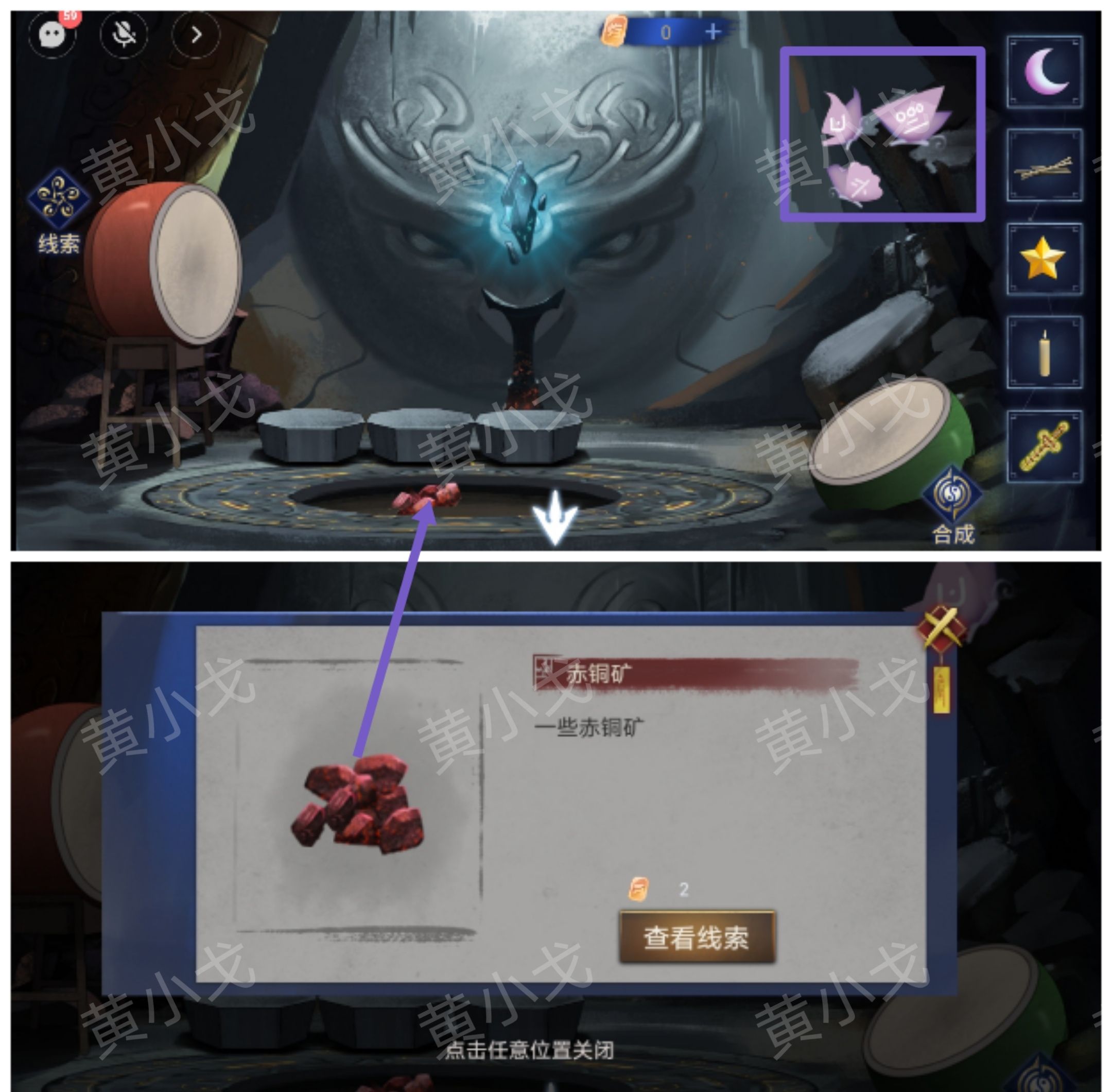 《茅山侦探：魔窟》第二章女主视角攻略