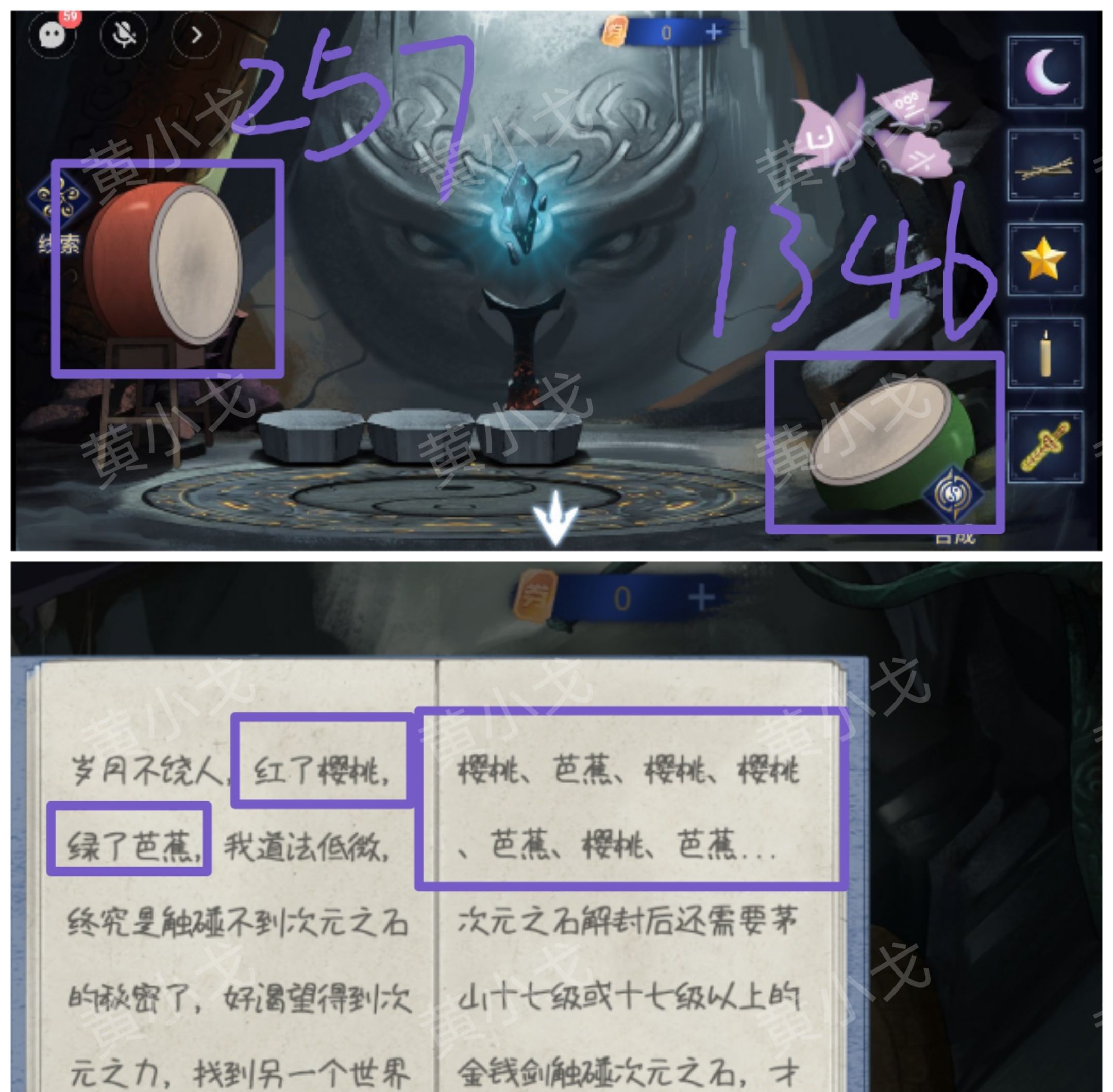 《茅山侦探：魔窟》第二章女主视角攻略