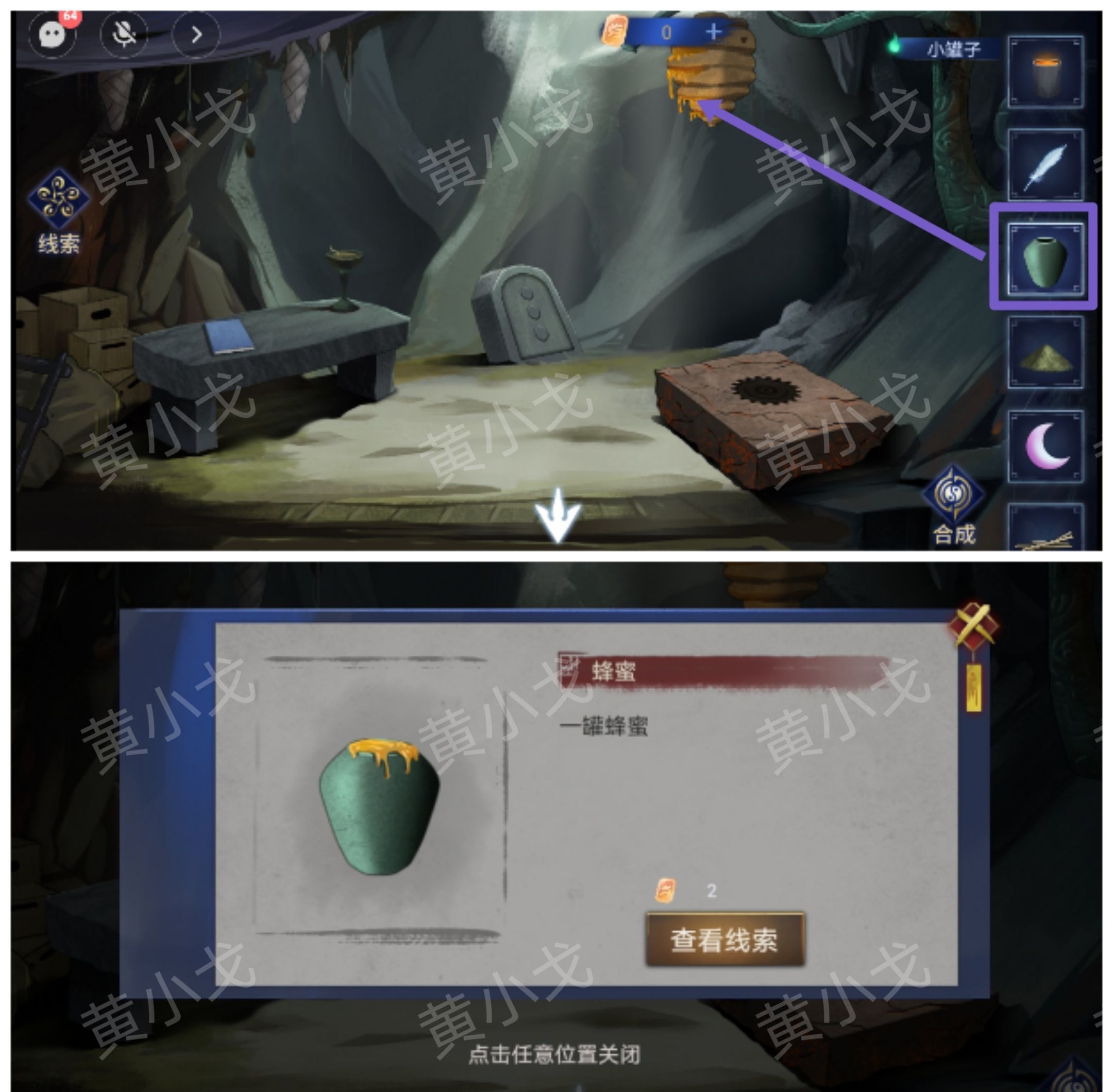 《茅山侦探：魔窟》第二章女主视角攻略