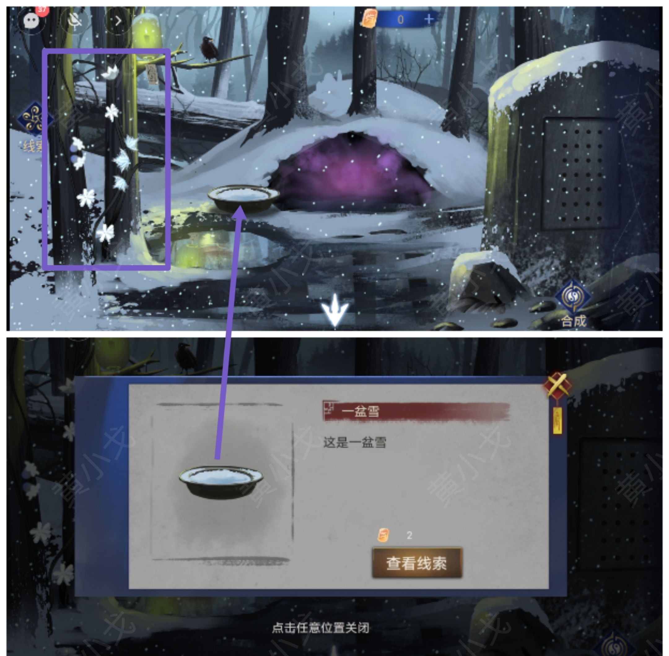 《茅山侦探：魔窟》第一章女主视角攻略