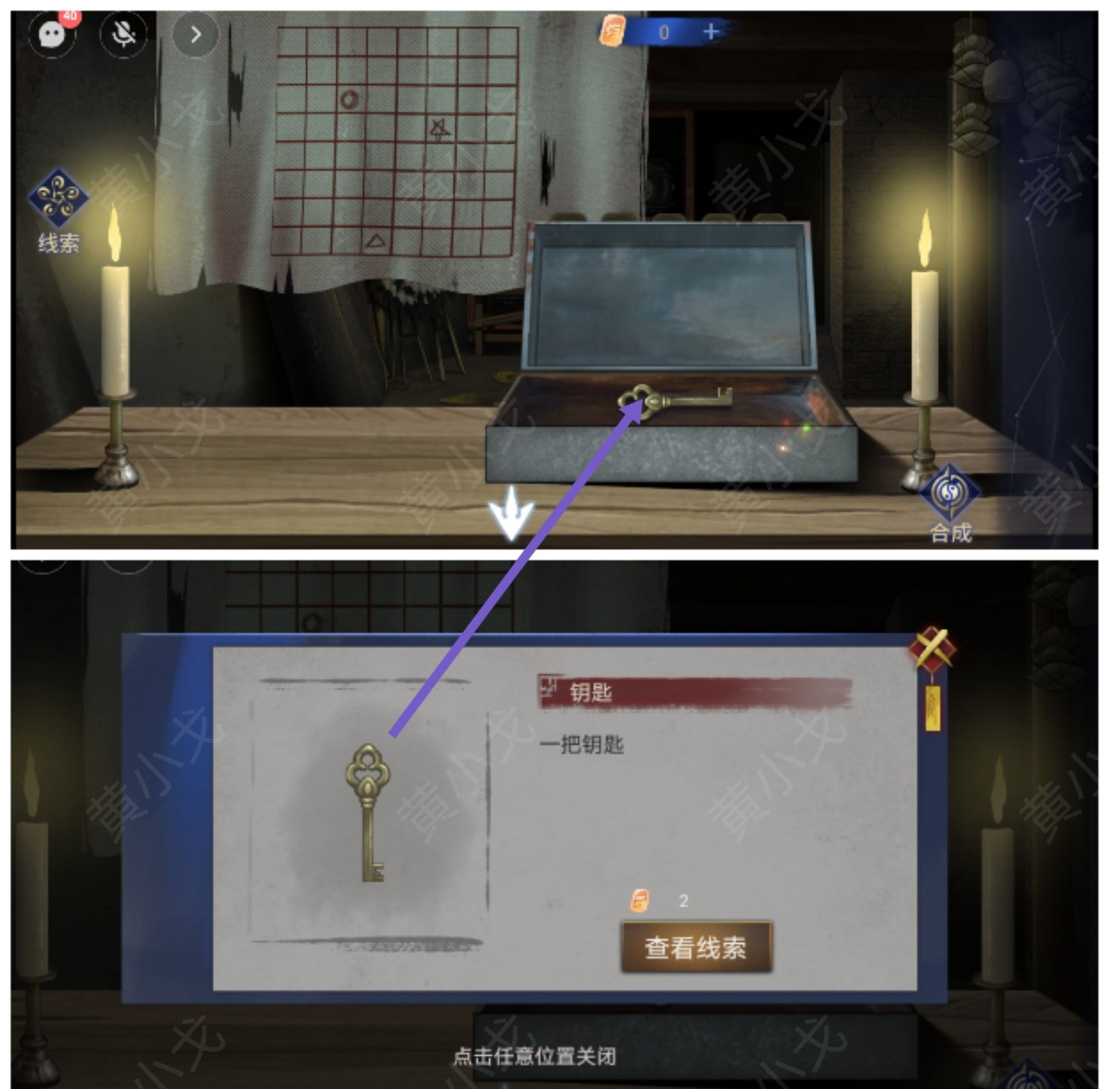《茅山侦探：魔窟》第一章女主视角攻略