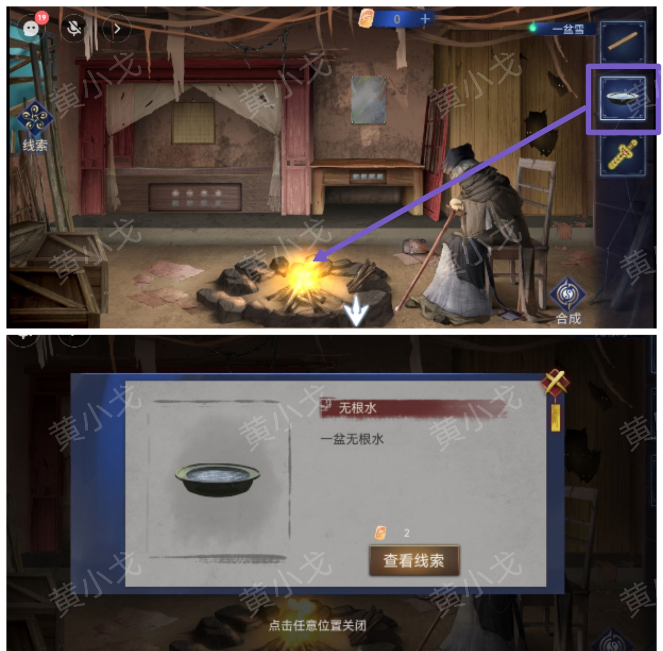 《茅山侦探：魔窟》第一章男主视角攻略