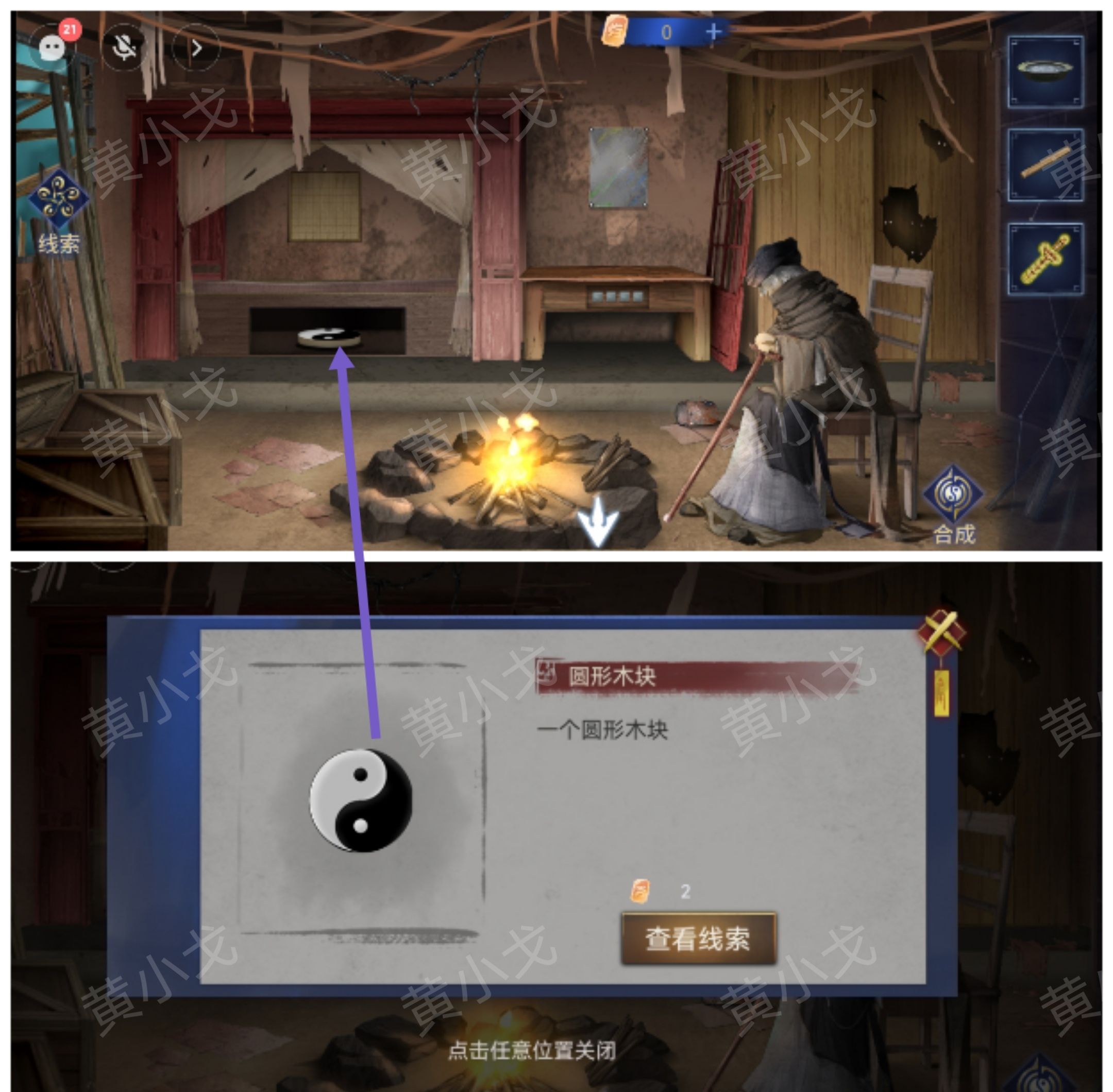 《茅山侦探：魔窟》第一章男主视角攻略