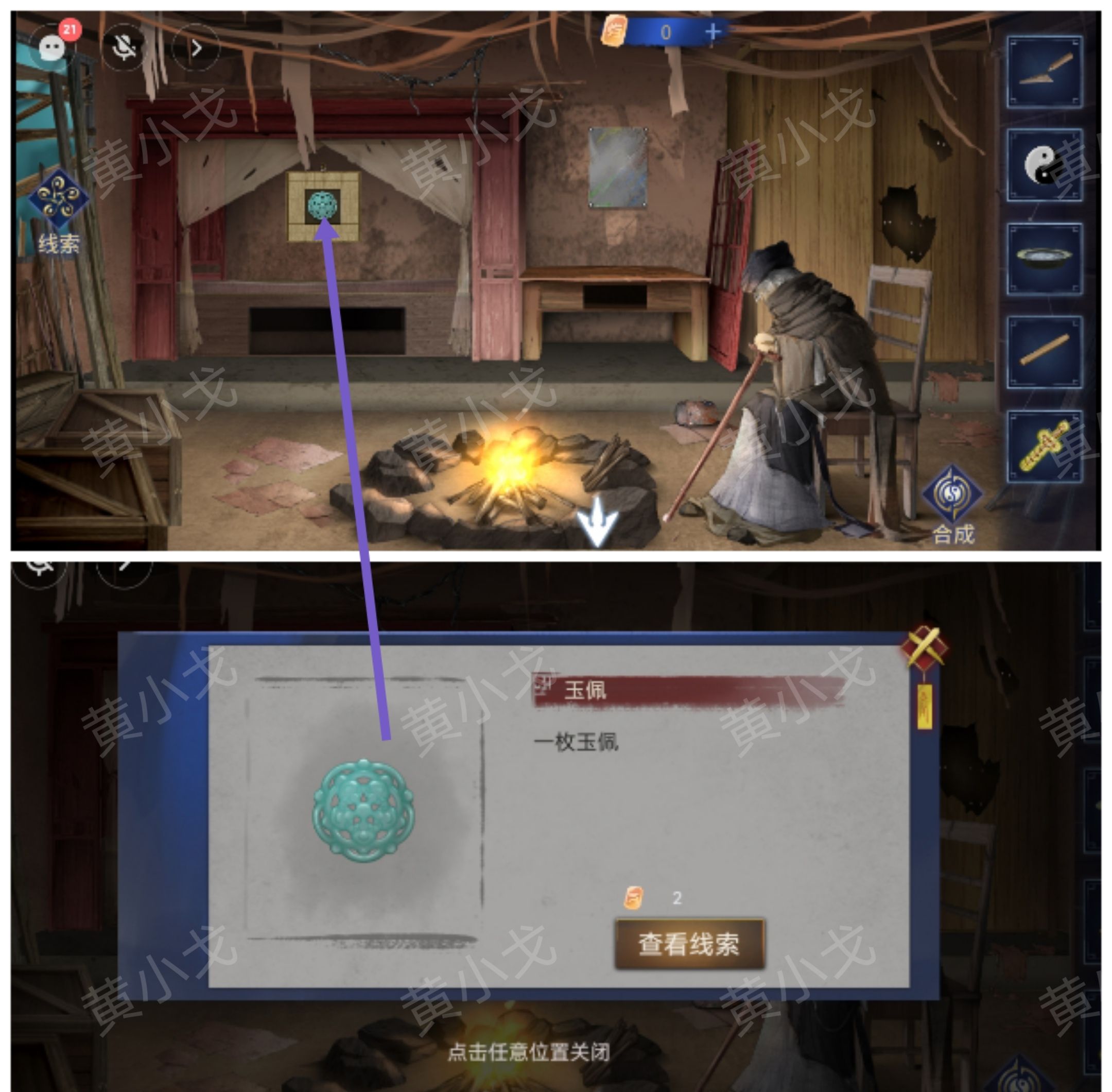 《茅山侦探：魔窟》第一章男主视角攻略