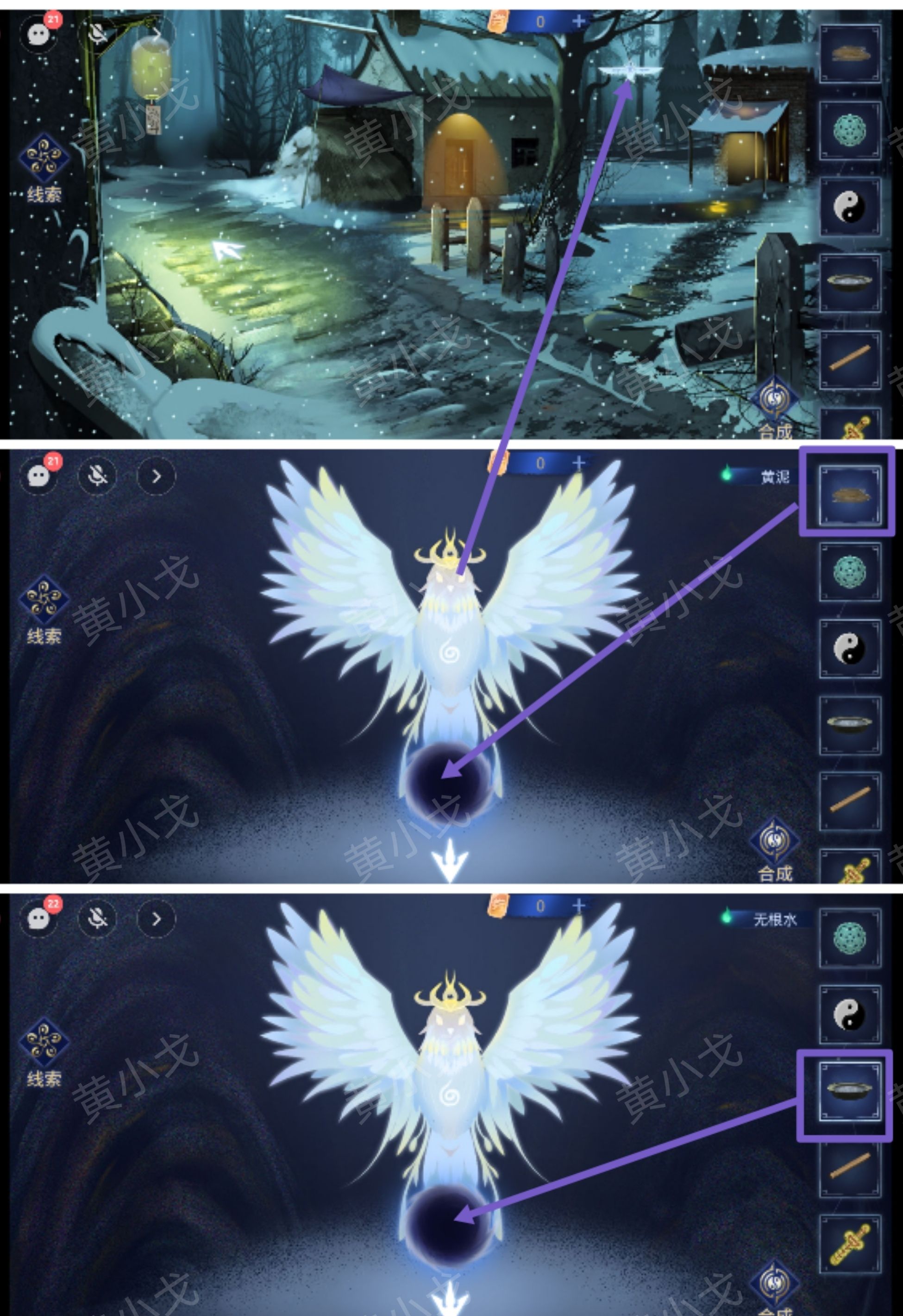 《茅山侦探：魔窟》第一章男主视角攻略