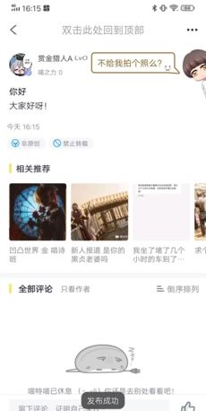 喵特app发帖教程