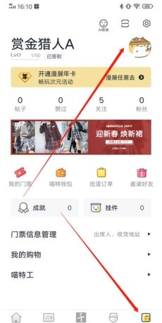 喵特app个人头像修改位置