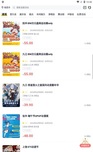 喵特app使用教程