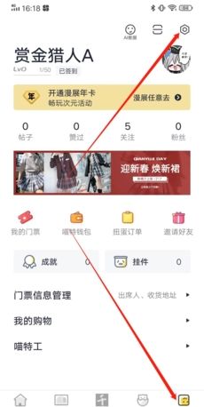 喵特app账号注销步骤