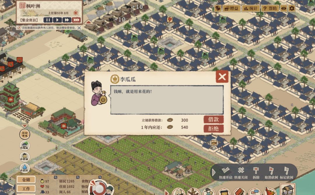 满庭芳宋上繁华新手玩法攻略