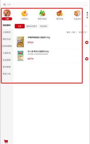 《美特好》下单购买商品方法