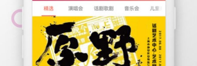 摩天轮票务app客服联系电话