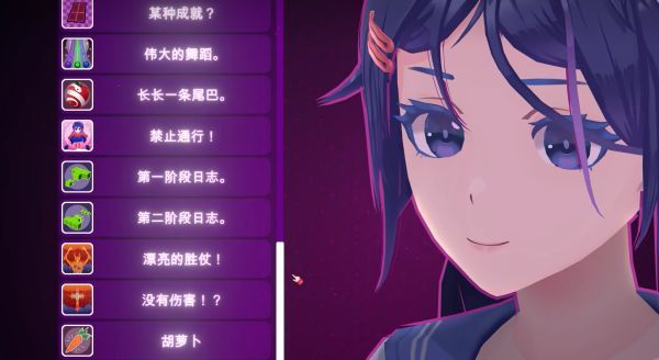 《米塔》全成就解锁攻略
