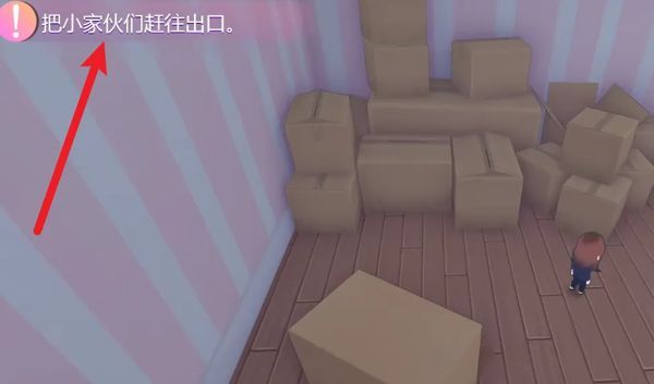《米塔》墙角小人驱赶方法
