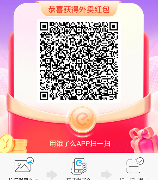 《美团》新人红包领取2025