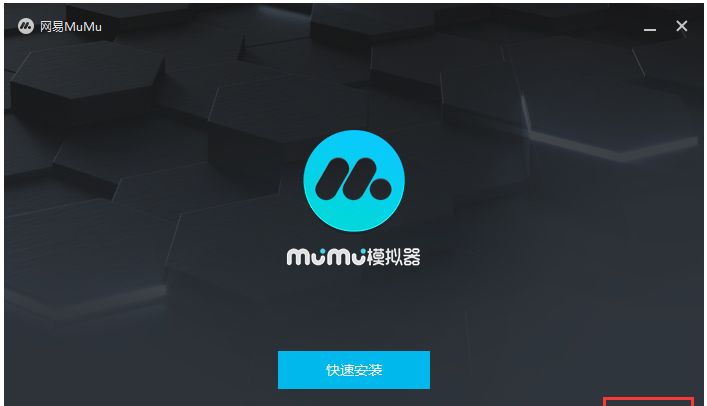 mumu模拟器网页入口