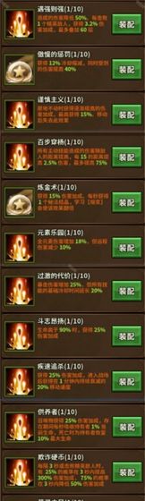 《迷雾大陆》s5全职业炽源初始技能选择推荐