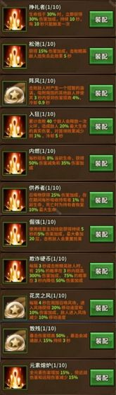 《迷雾大陆》s5全职业炽源初始技能选择推荐
